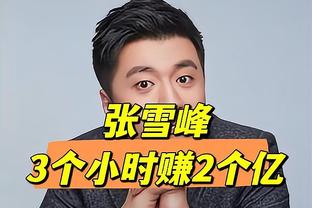 付政浩谈同曦老板闯裁判室：当务之急是尽快恢复裁判报告这一制度