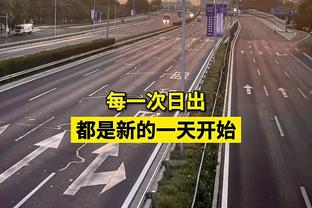 记者：今年申花有冠军相 争冠球队中国安的踢法其实比较怂