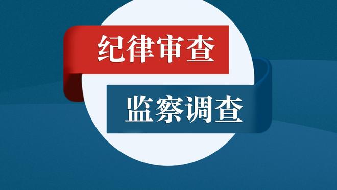 字母哥：会等到明夏再提前续约 钱不重要 但很多钱就很重要了